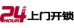 荔波开锁公司